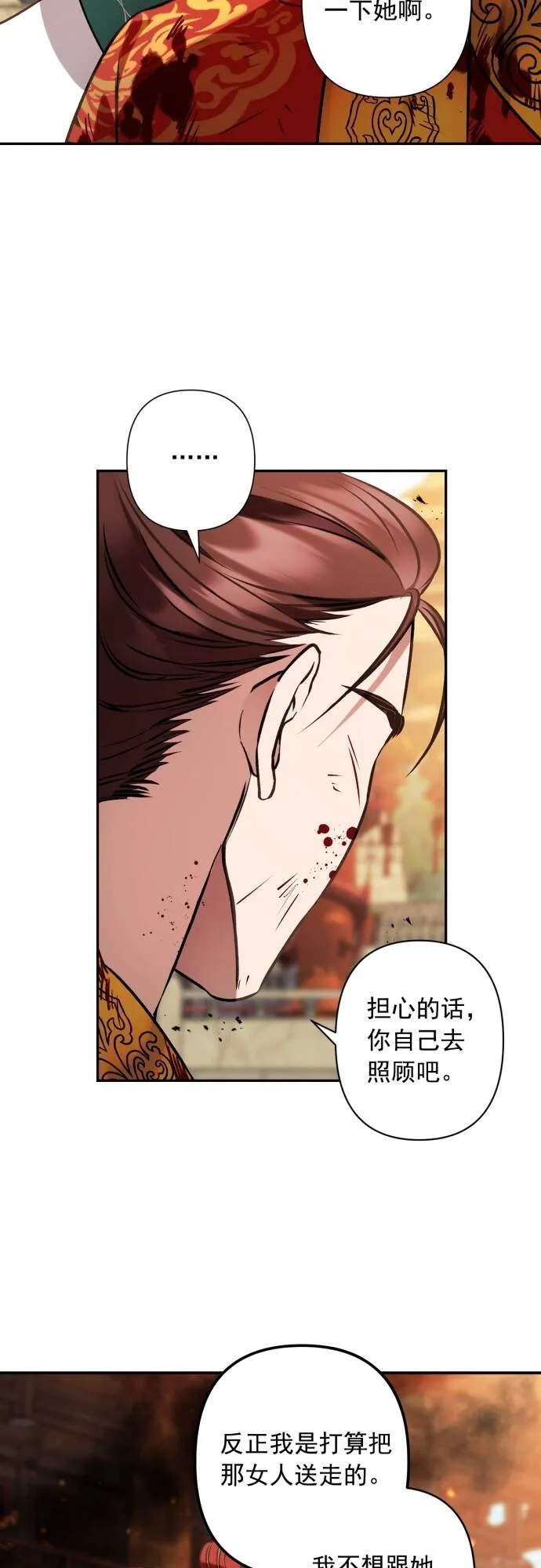 第4话 第38页