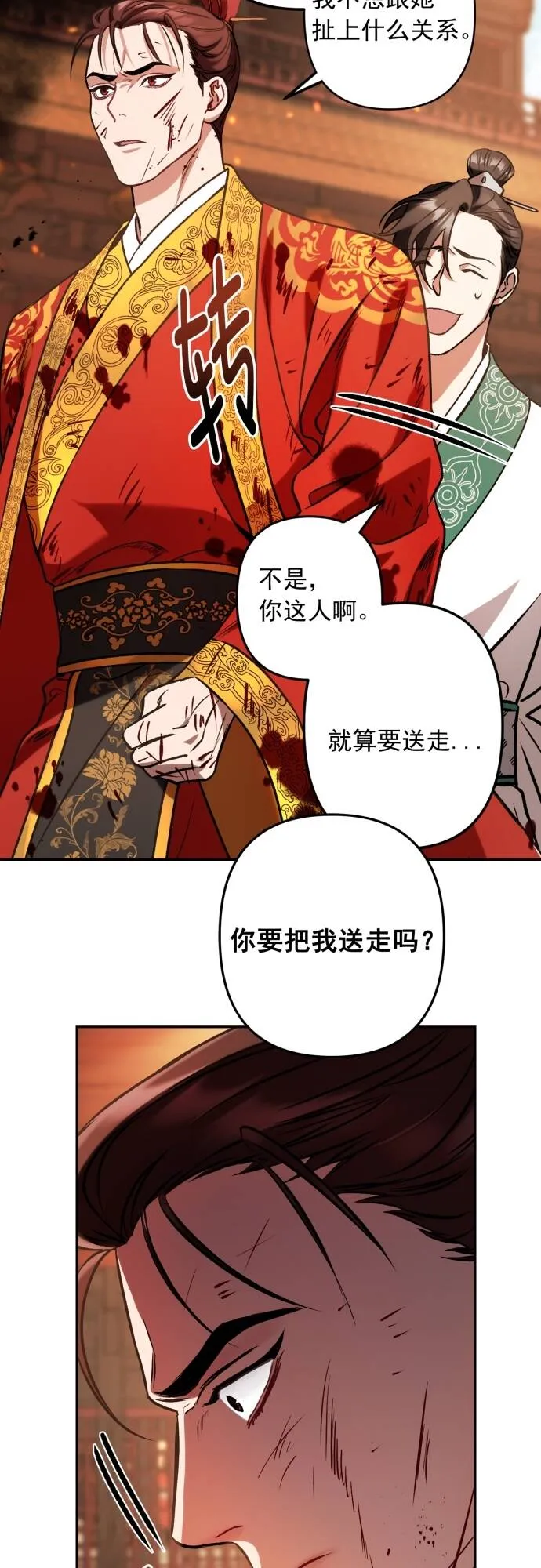 第4话 第39页