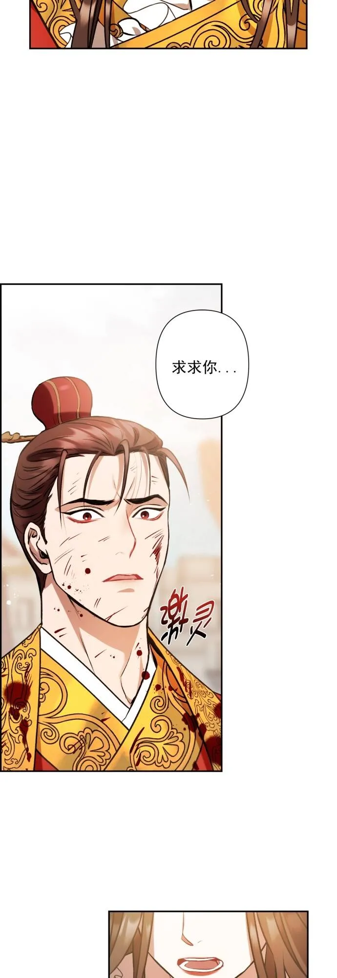 第4话 第43页