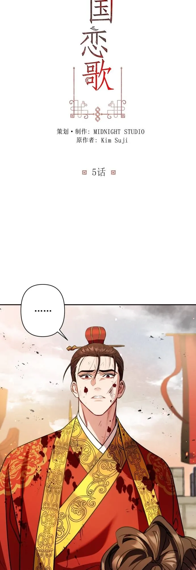 第5话 第2页