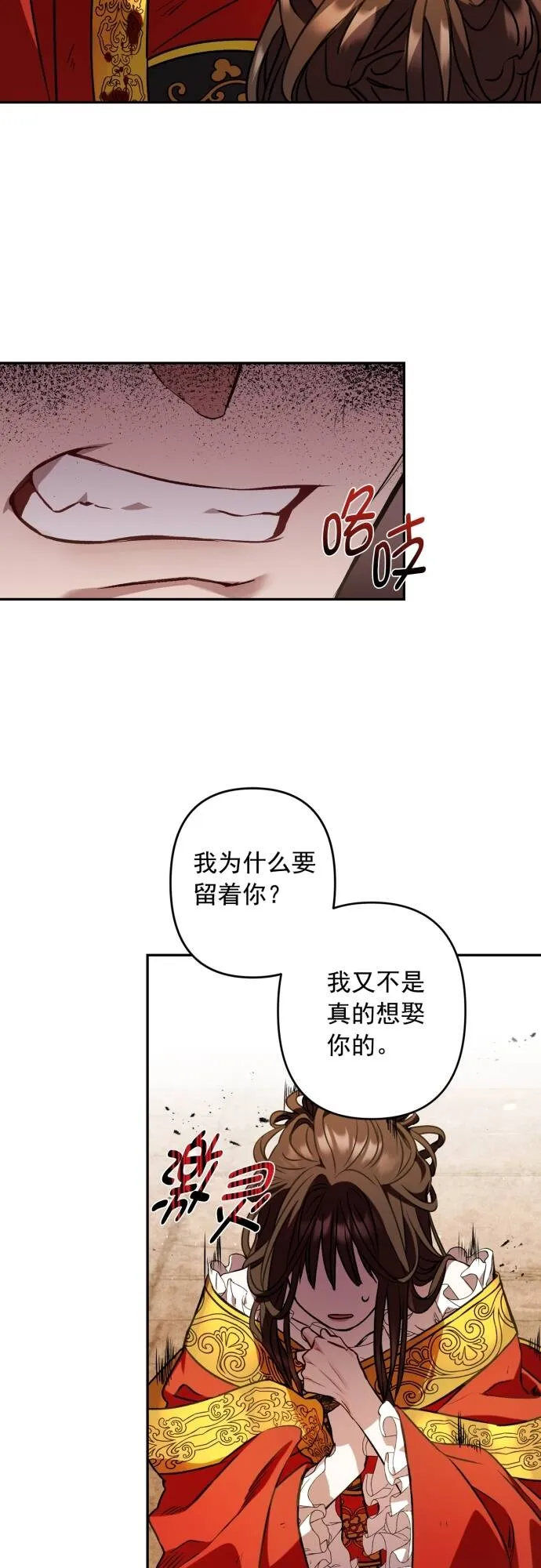 第5话 第3页