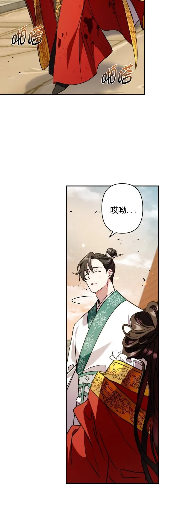 第5话 第7页