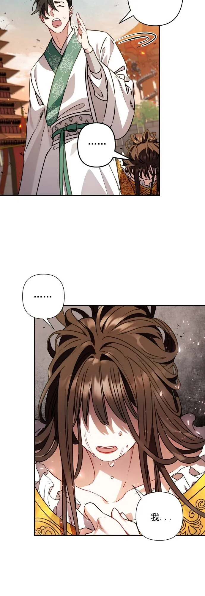 第5话 第9页