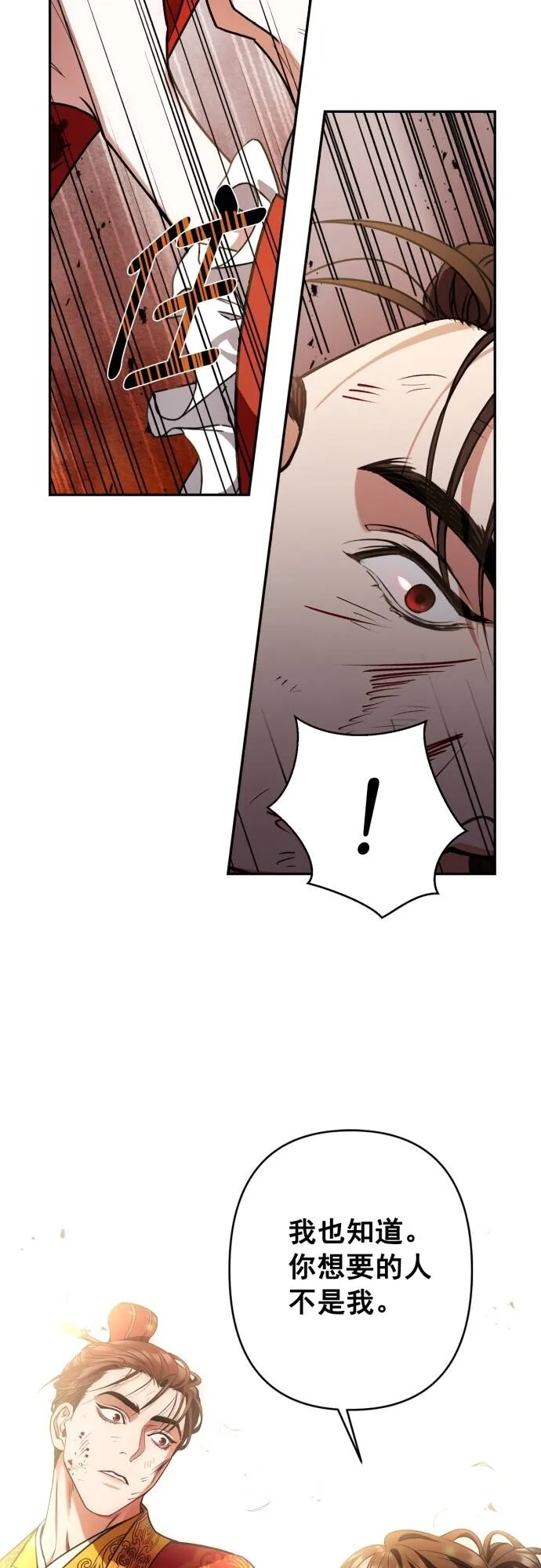 第5话 第11页