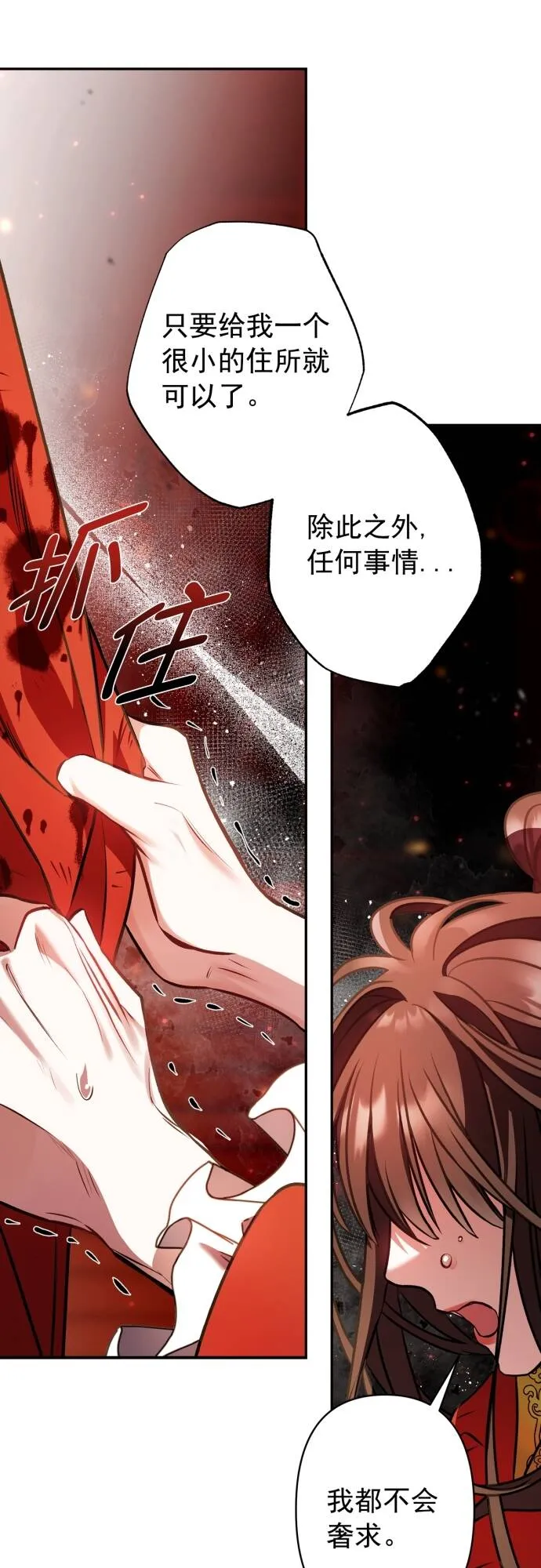 第5话 第14页
