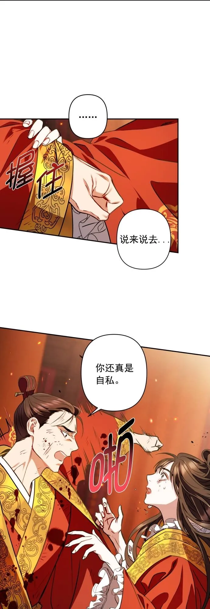 第5话 第16页
