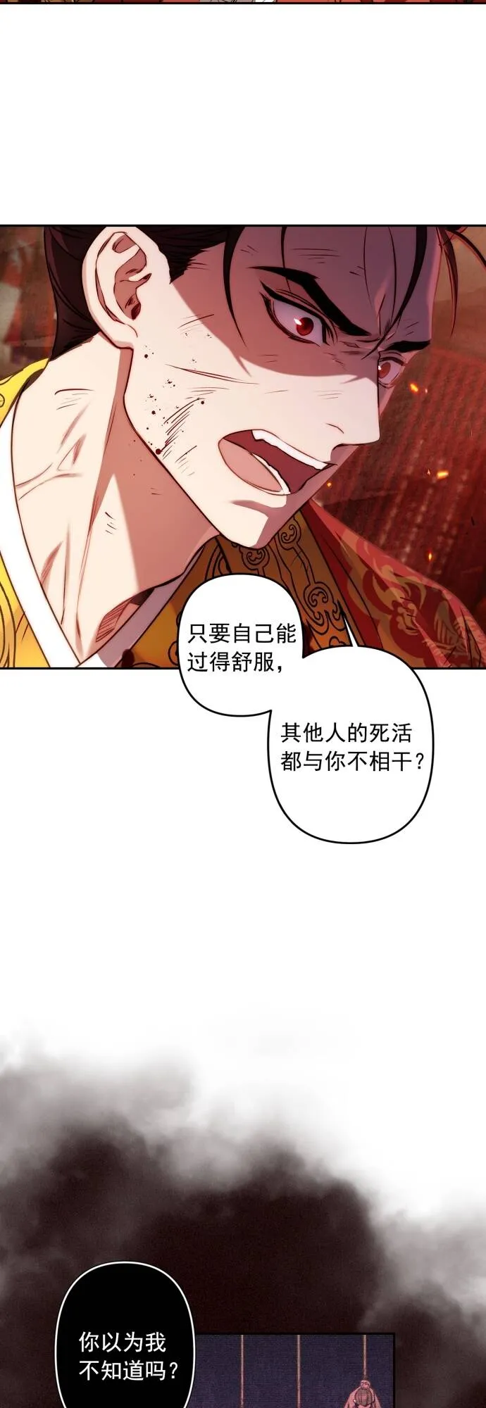 第5话 第17页