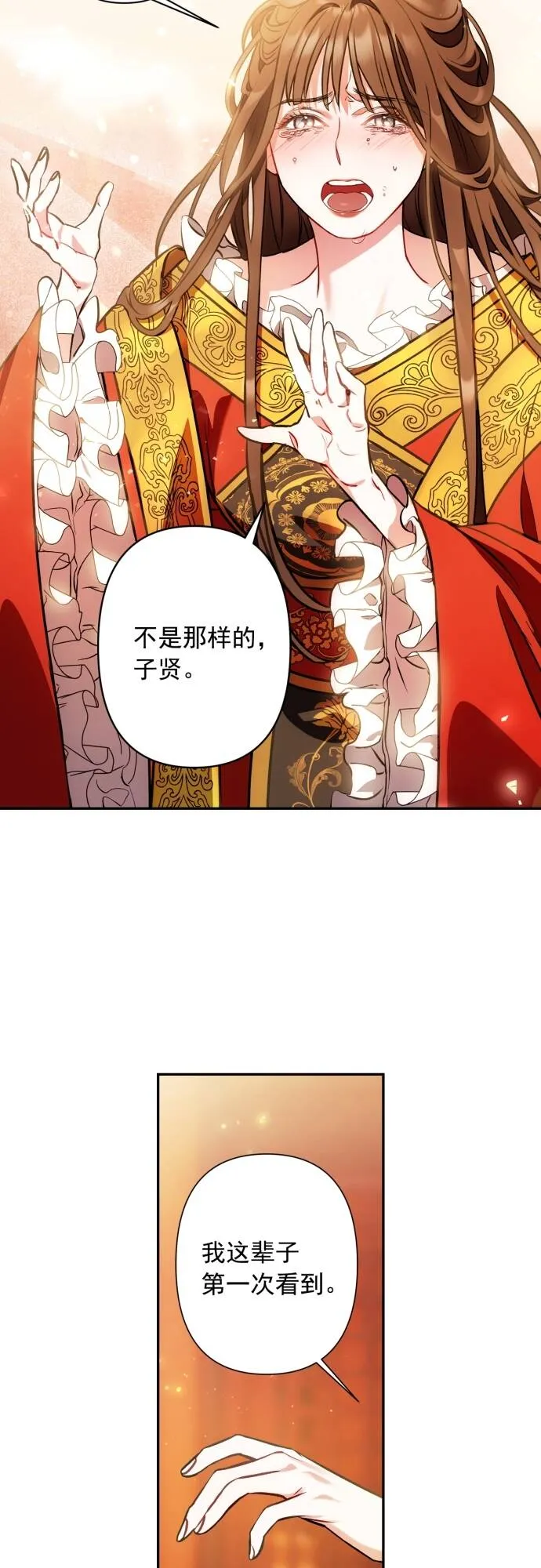 第5话 第20页
