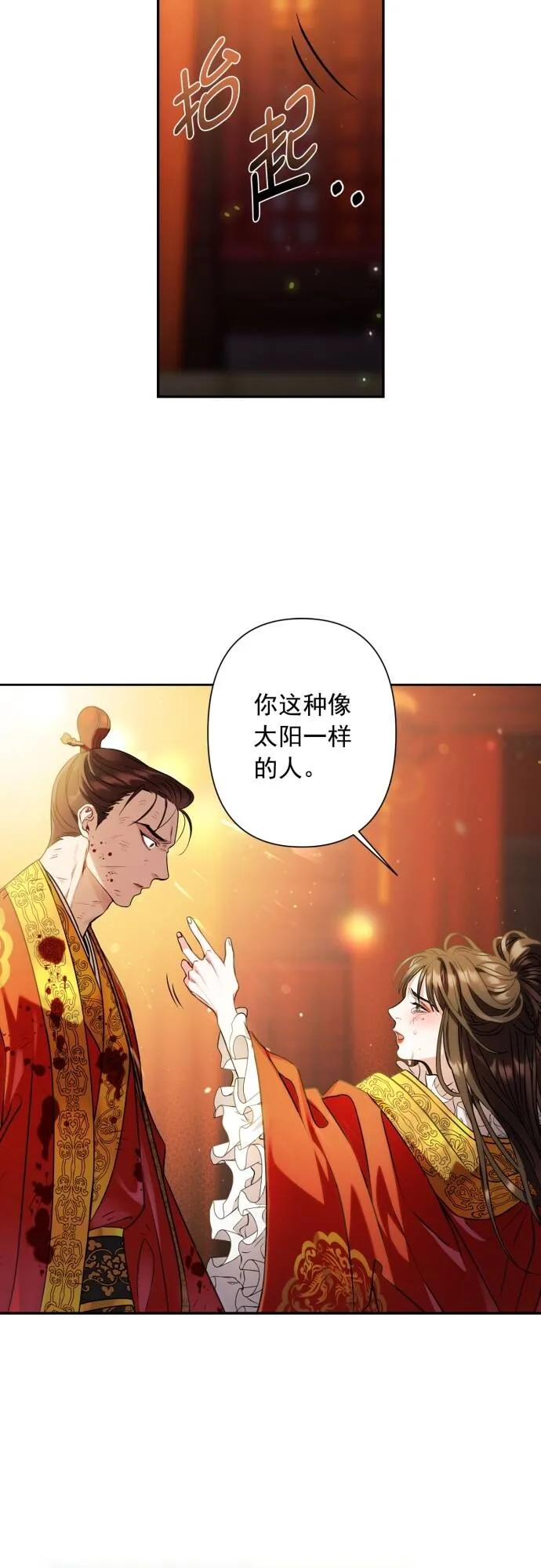 第5话 第21页