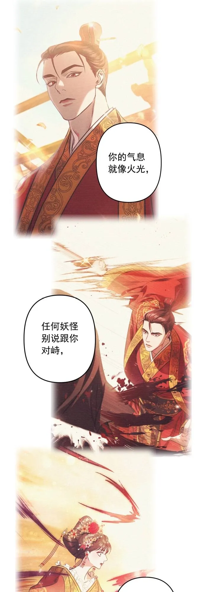 第5话 第22页