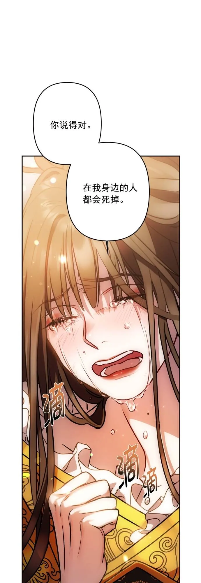 第5话 第24页