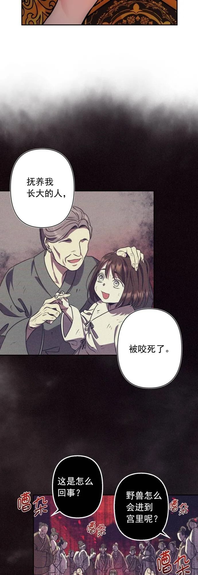 第5话 第25页