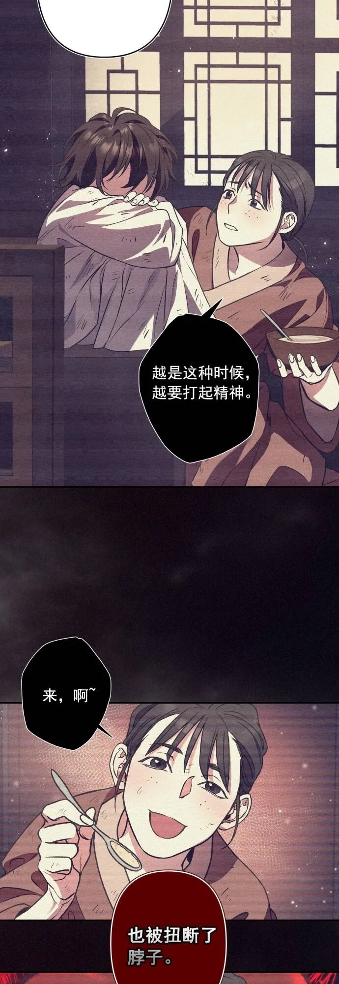 第5话 第27页
