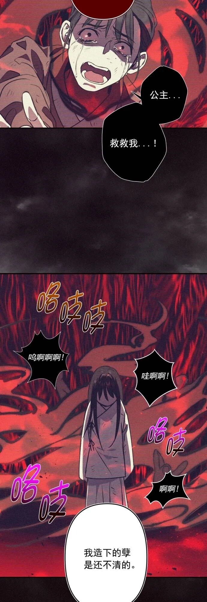 第5话 第28页