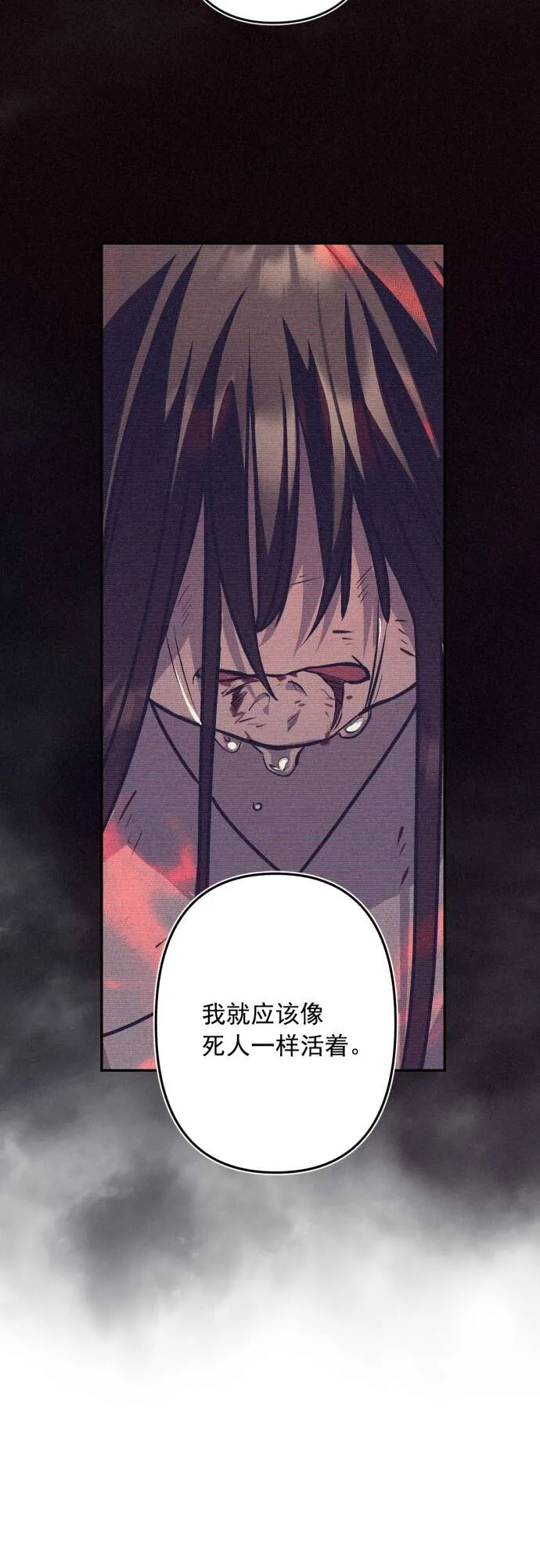 第5话 第29页