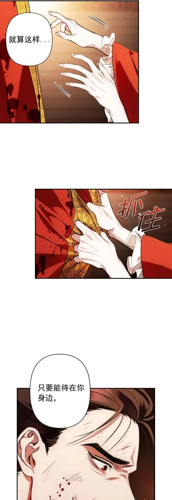 第5话 第30页