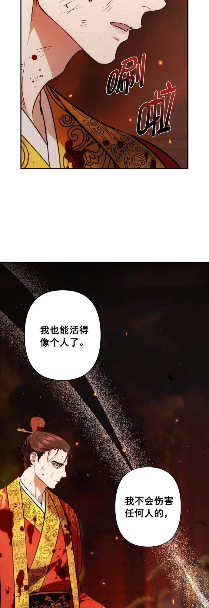 第5话 第31页