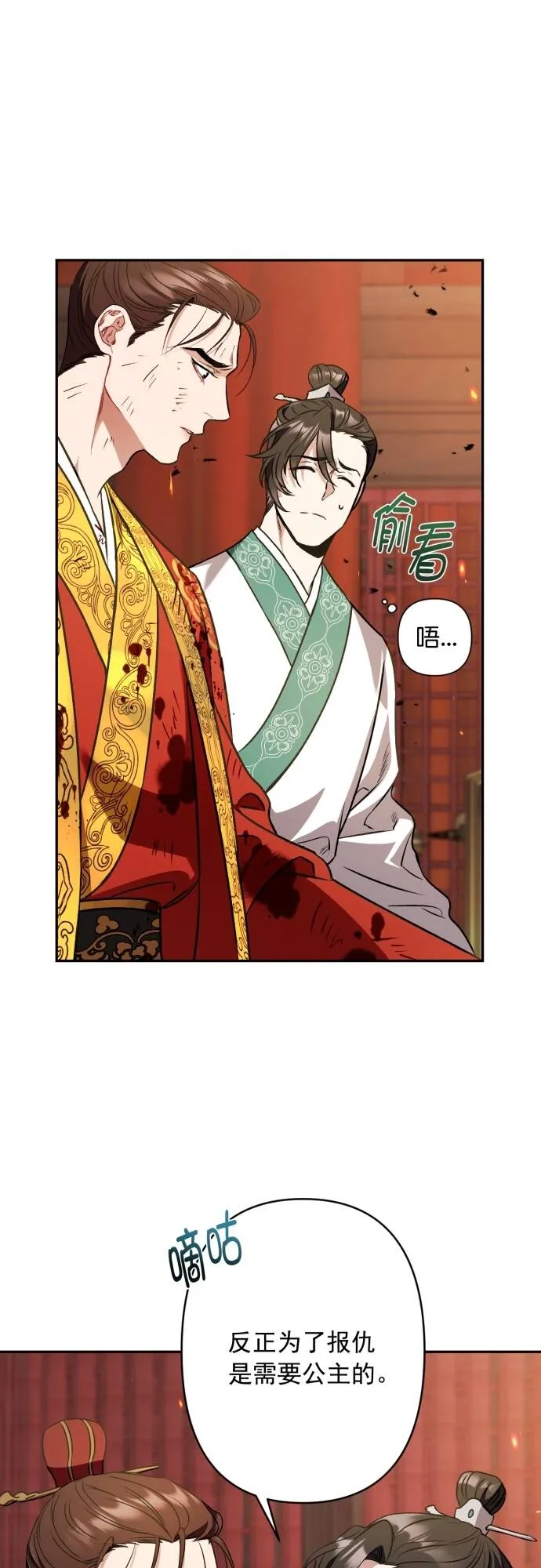 第5话 第34页