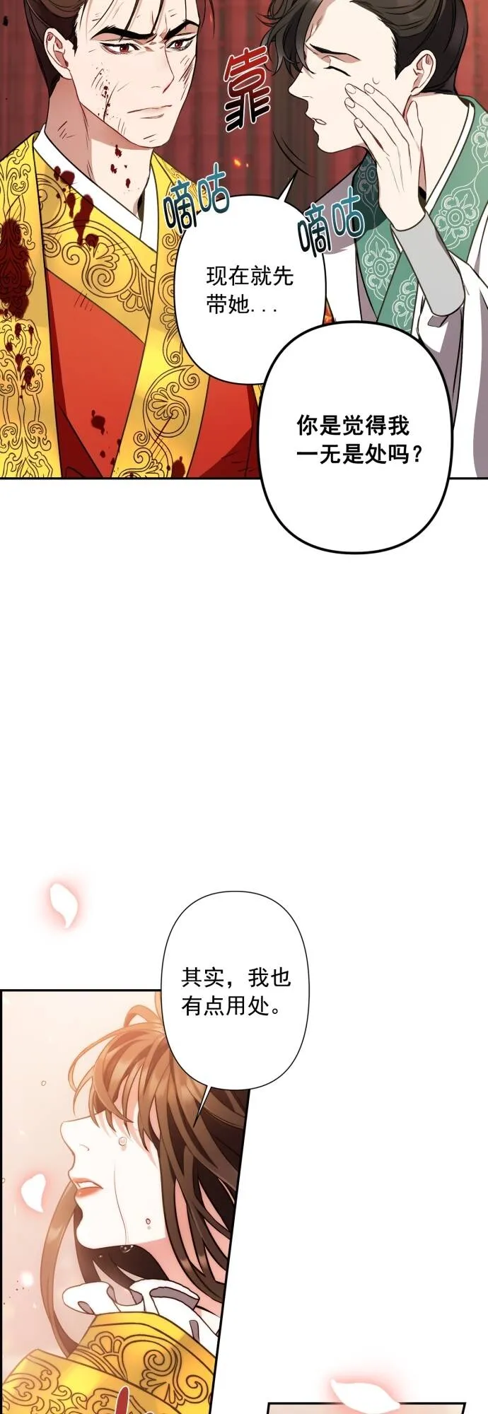 第5话 第35页