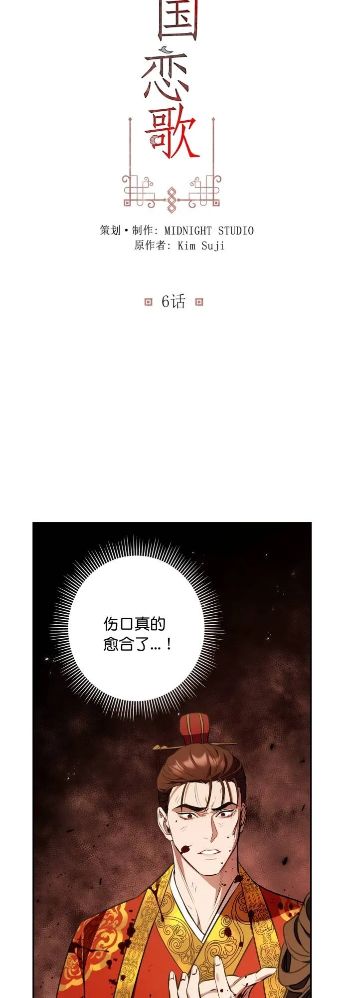 第5话 第42页