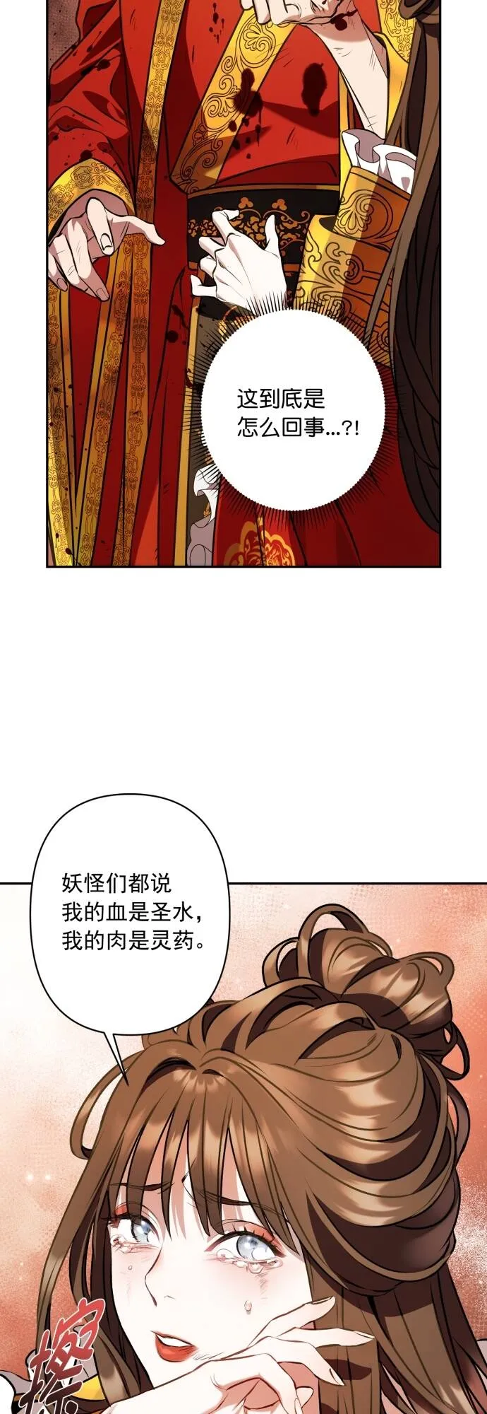 第6话 第3页