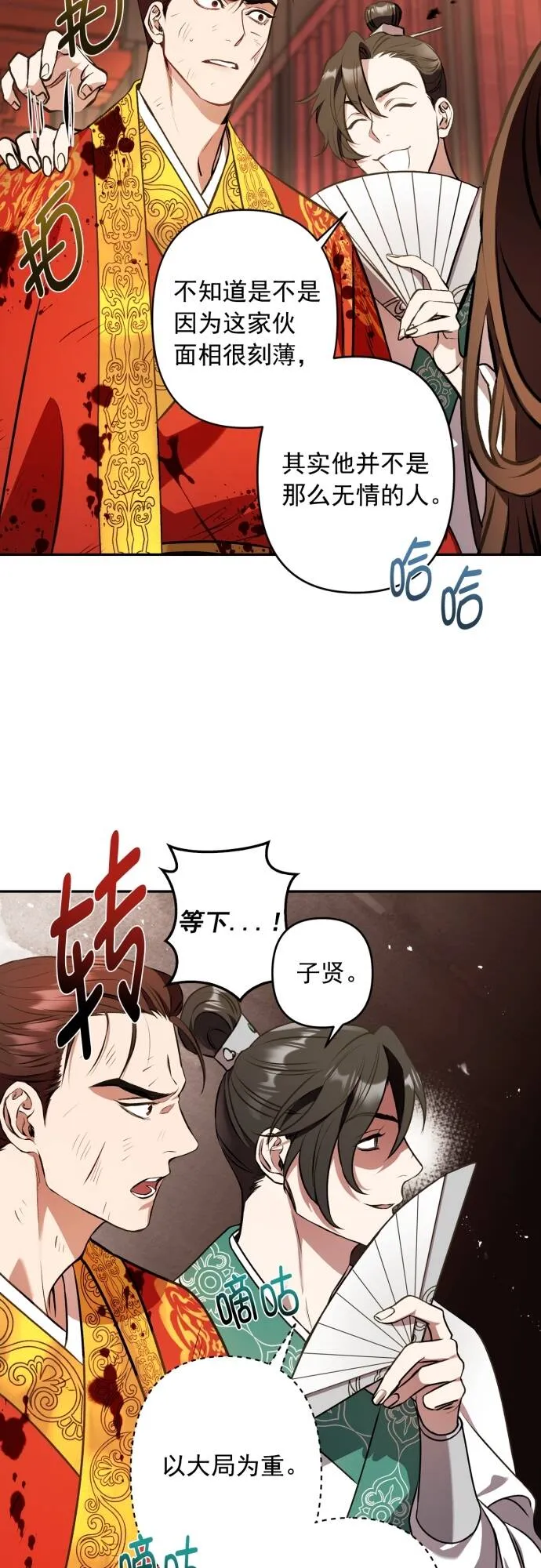 第6话 第6页