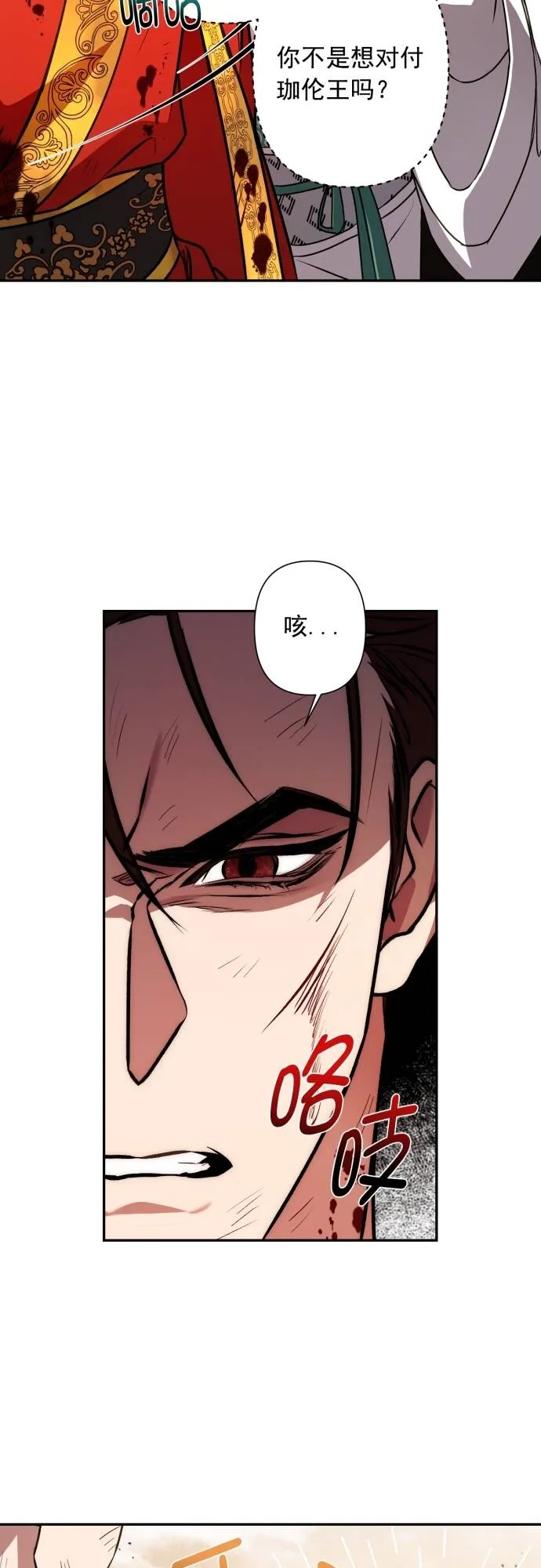 第6话 第7页