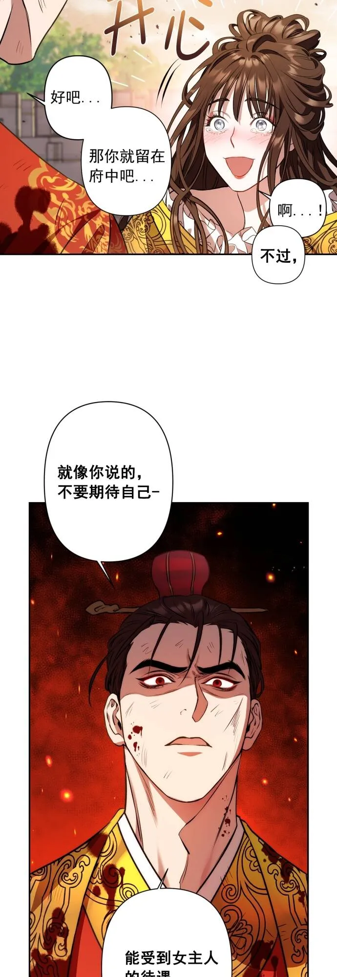 第6话 第8页
