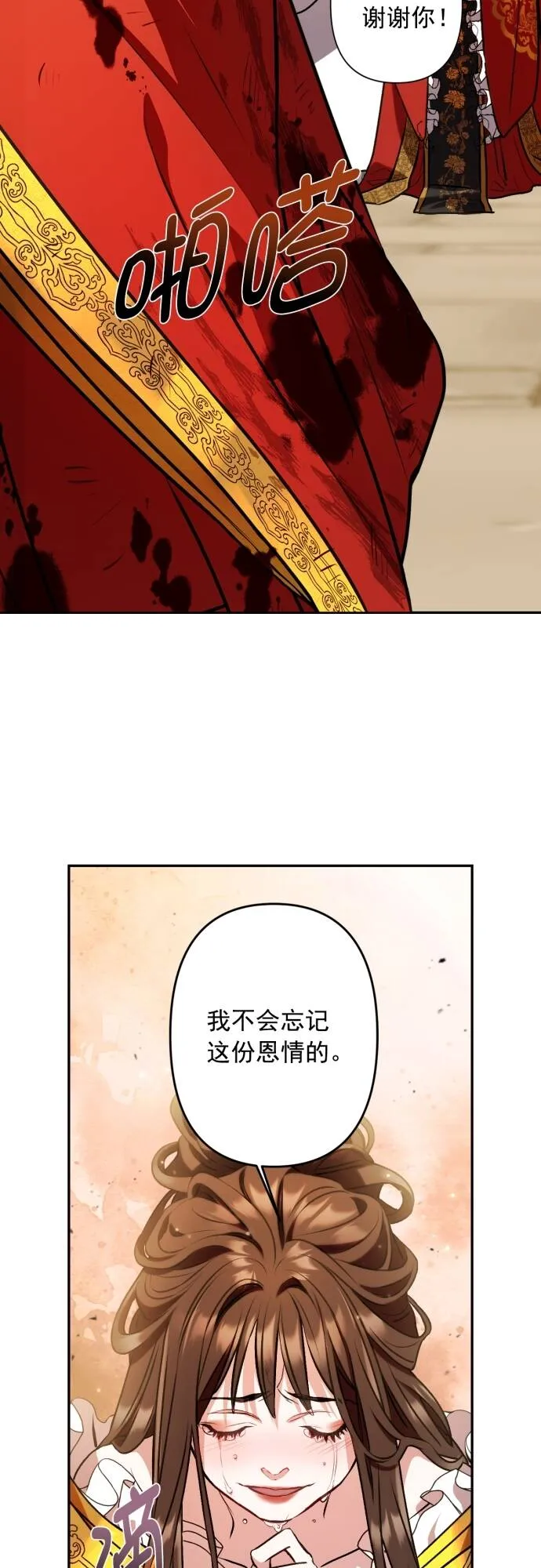 第6话 第12页