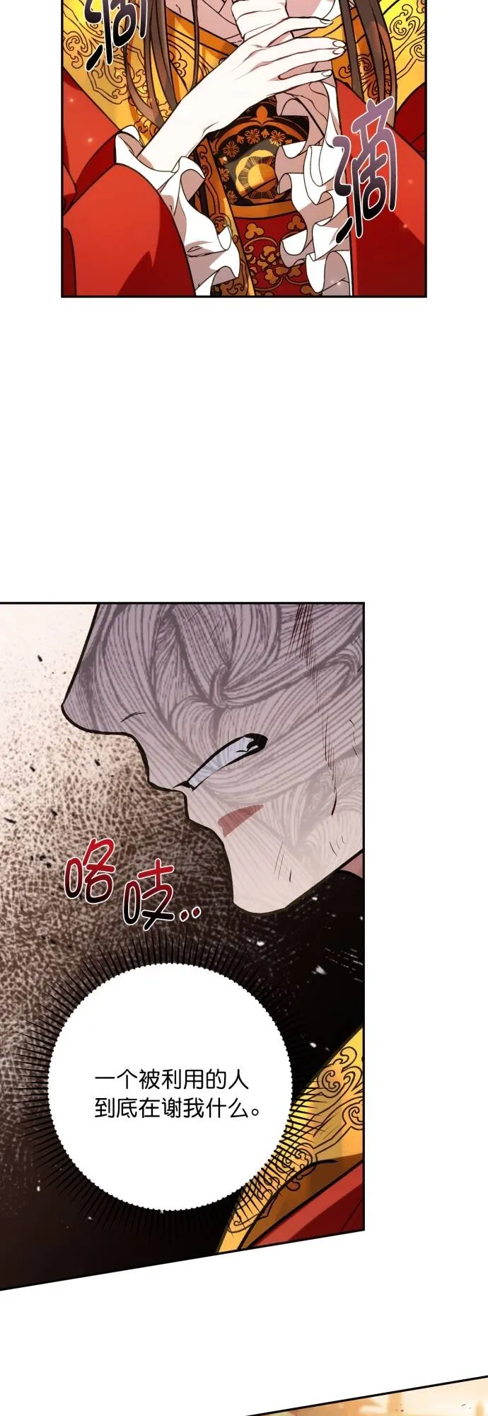 第6话 第13页
