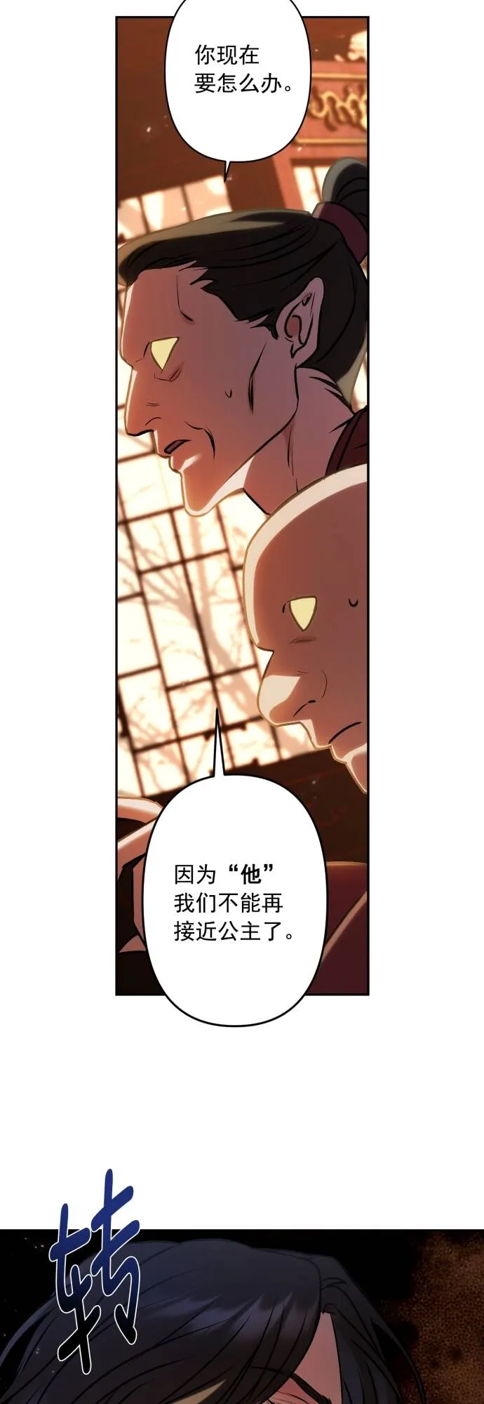 第6话 第17页