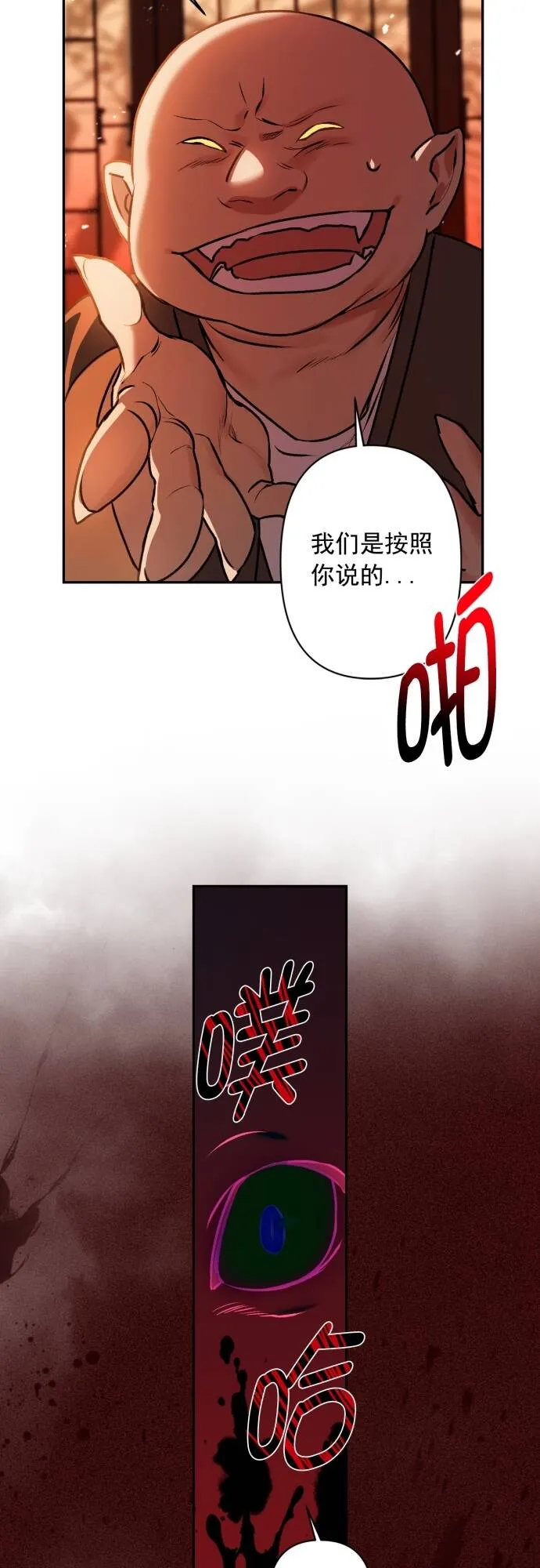 第6话 第19页