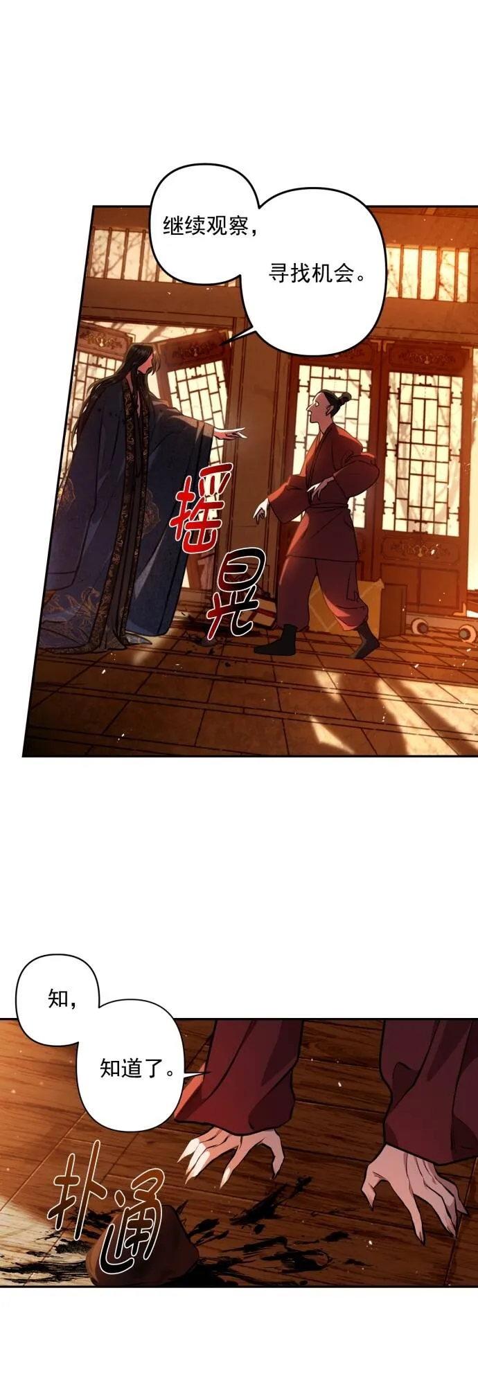 第6话 第25页