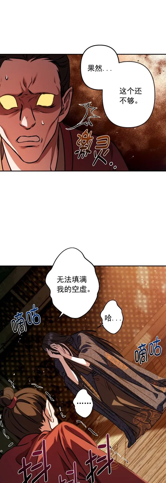 第6话 第26页