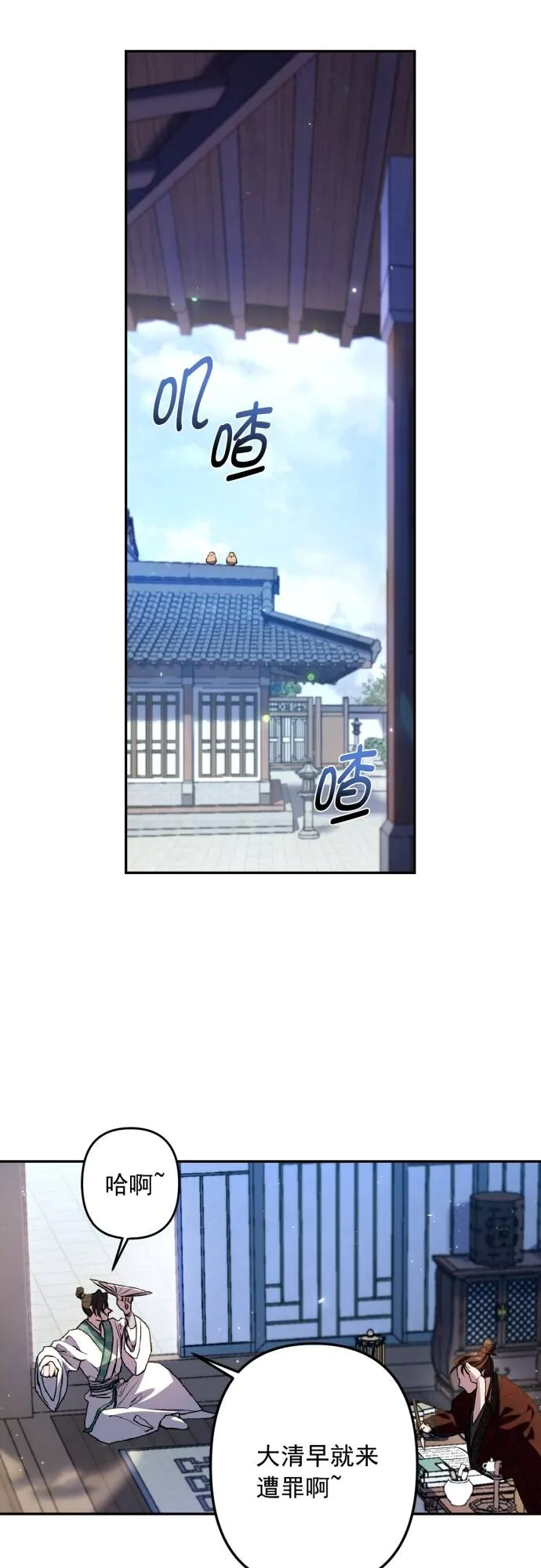 第6话 第29页