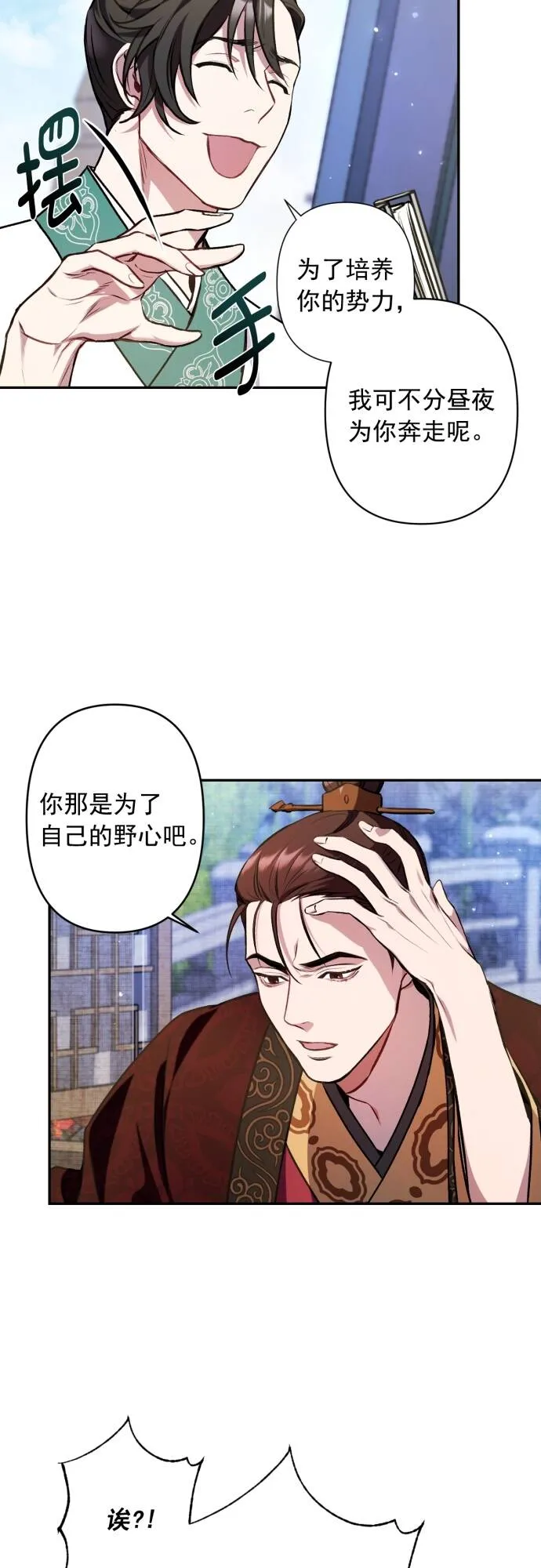 第6话 第33页