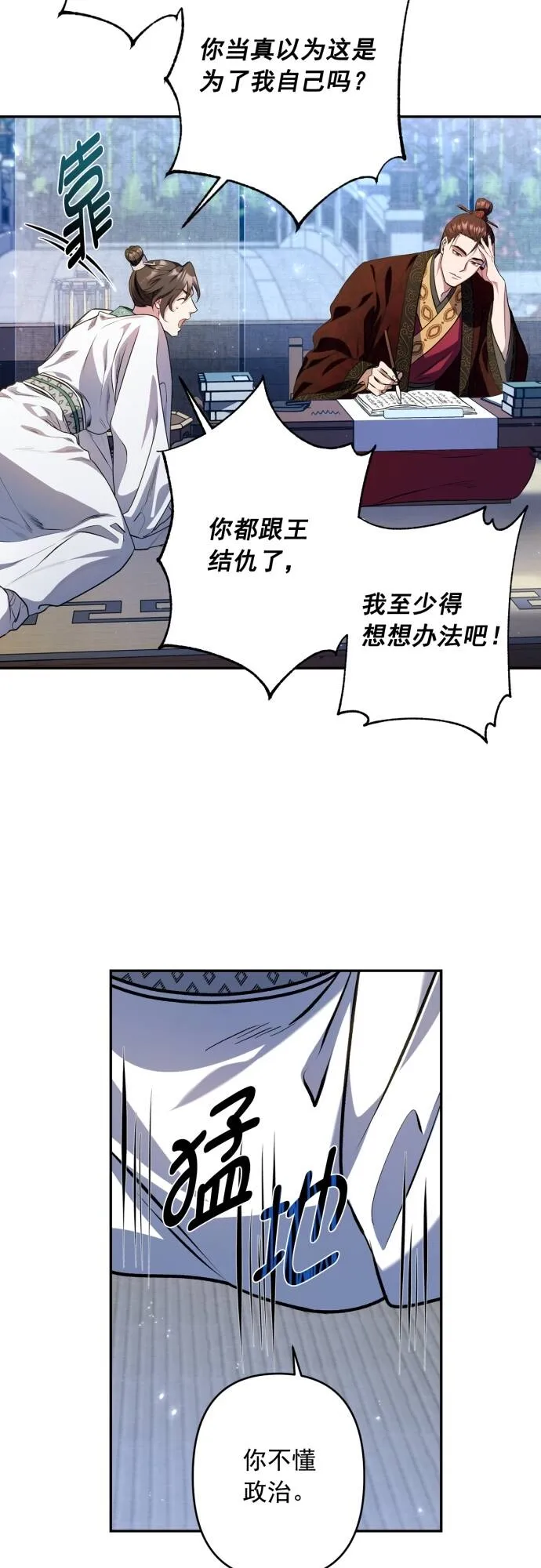 第6话 第34页