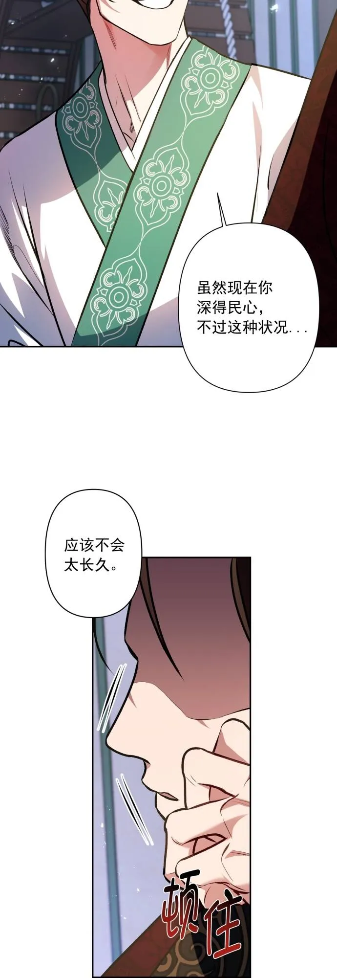 第6话 第37页