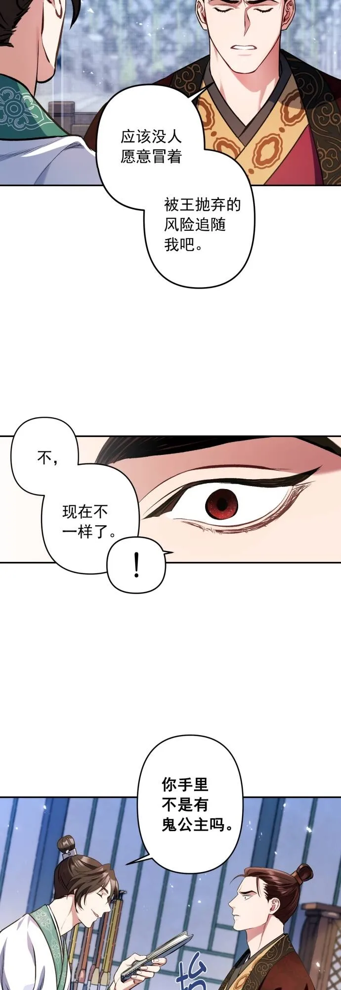 第6话 第43页