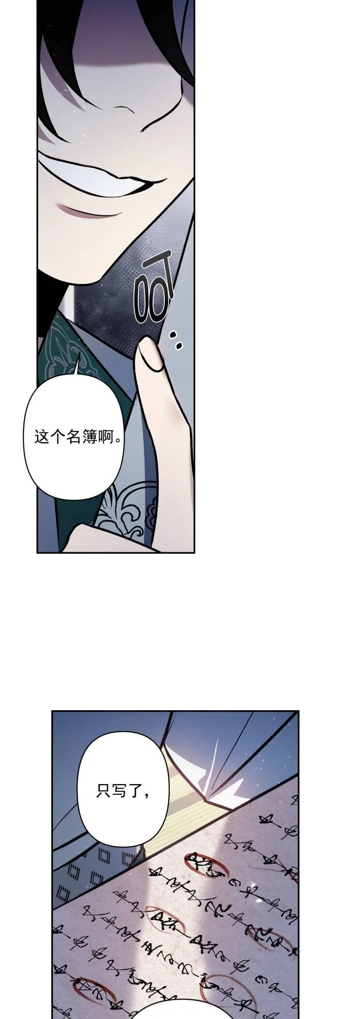 第6话 第45页