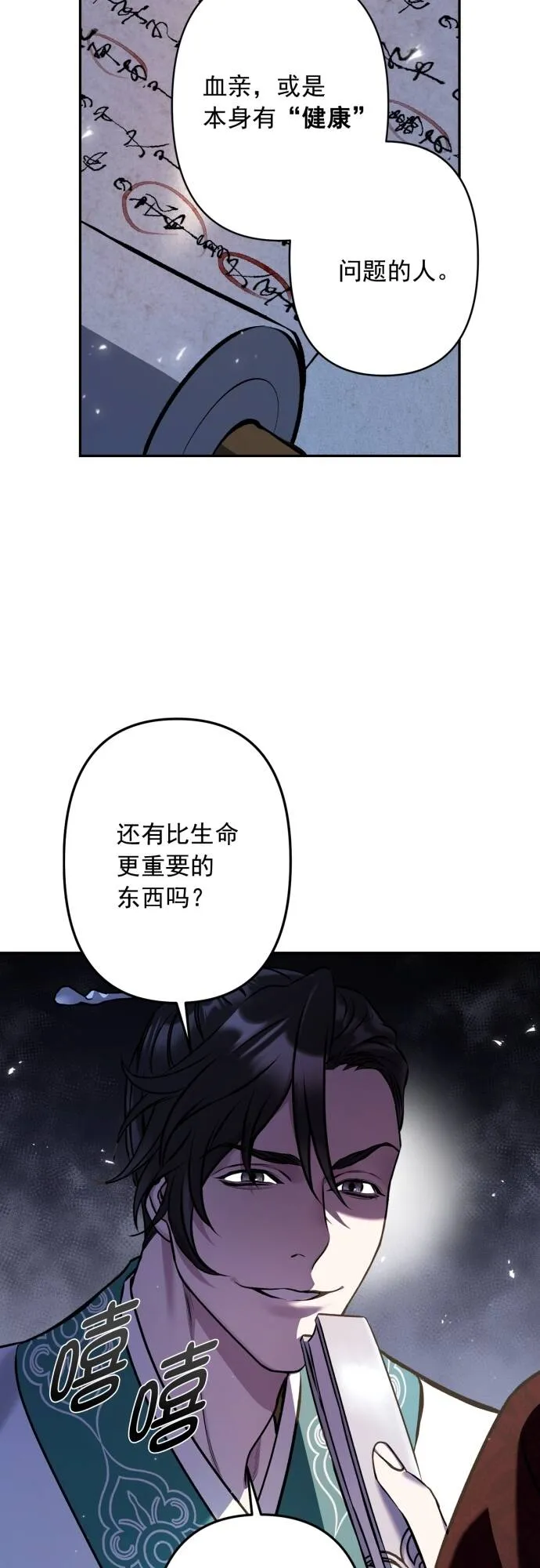 第6话 第46页