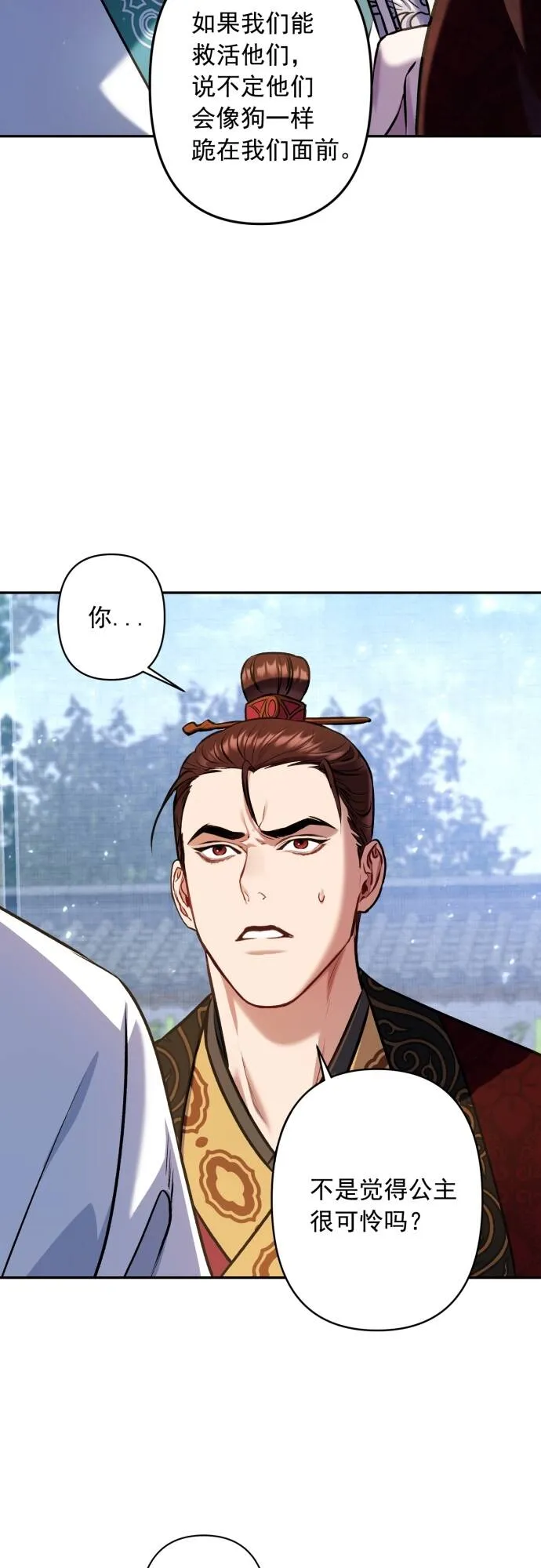 第6话 第47页