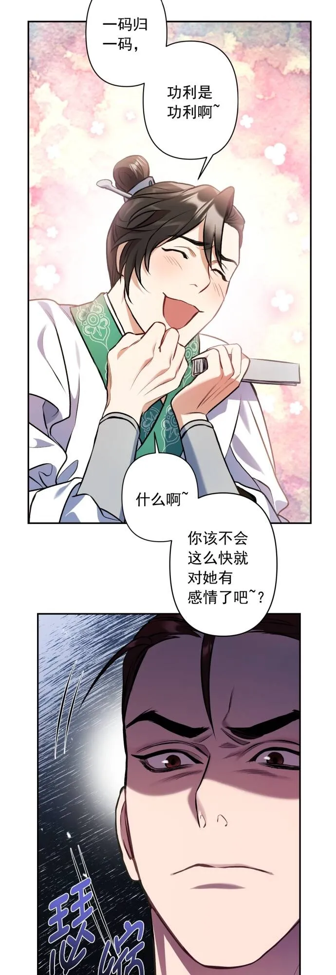 第6话 第48页