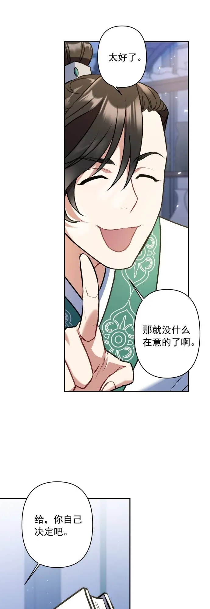 第6话 第50页