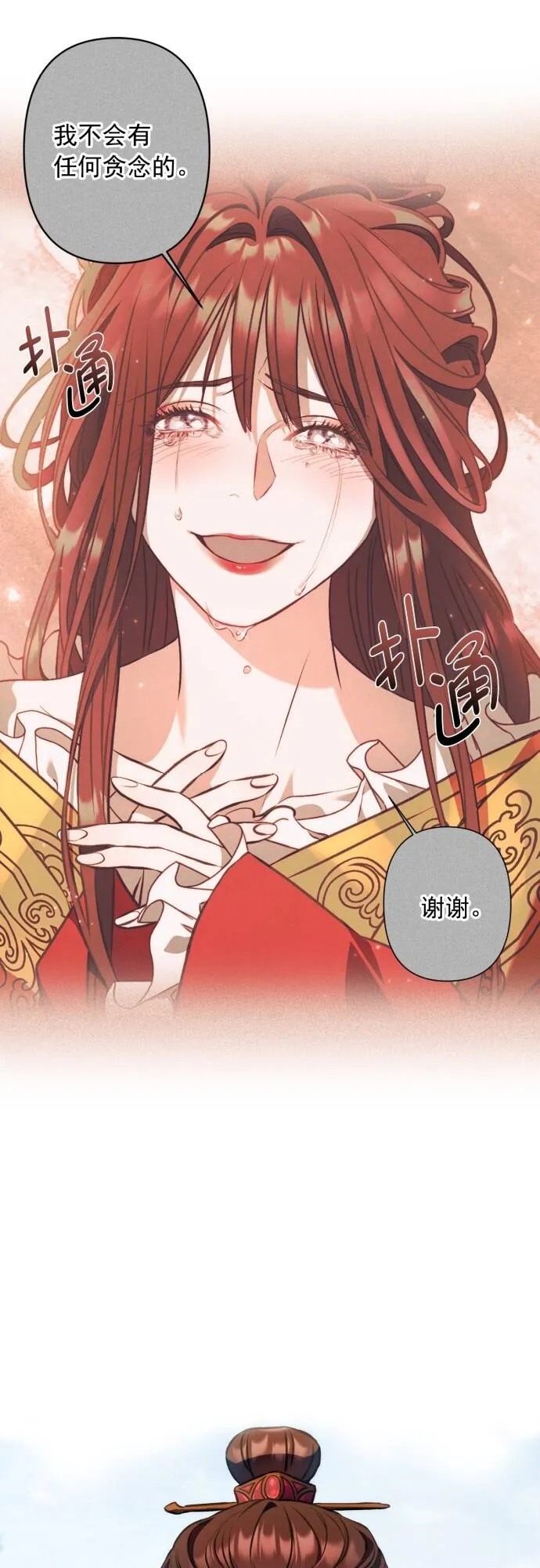 第6话 第52页