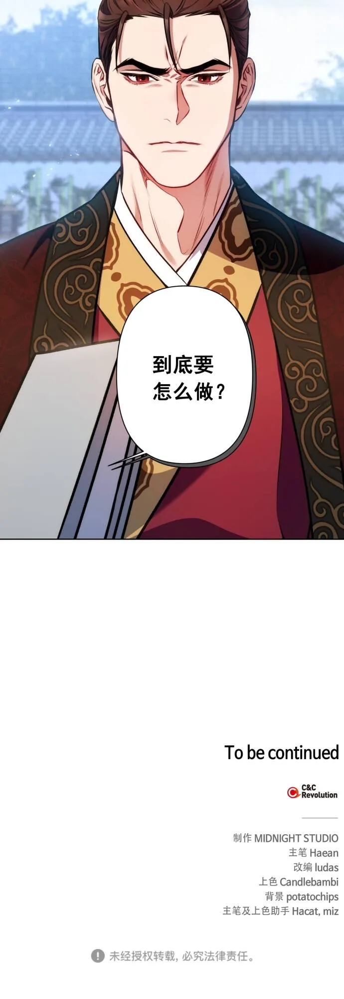 第6话 第53页