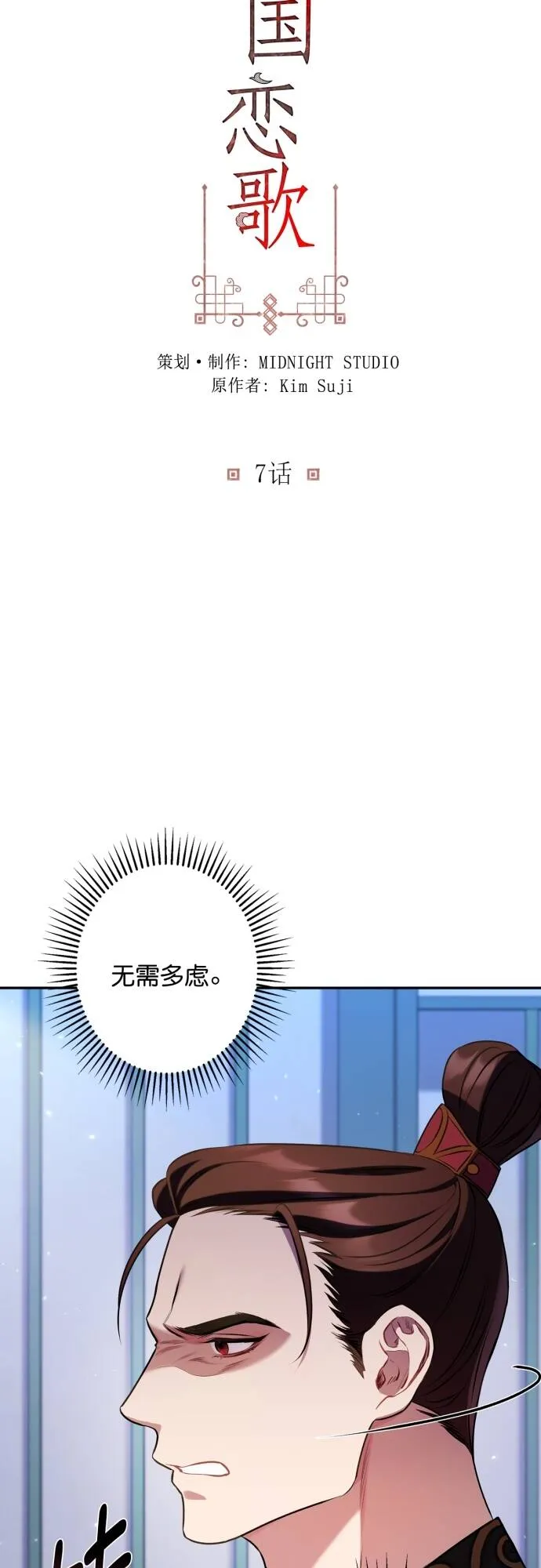 第7话 第2页