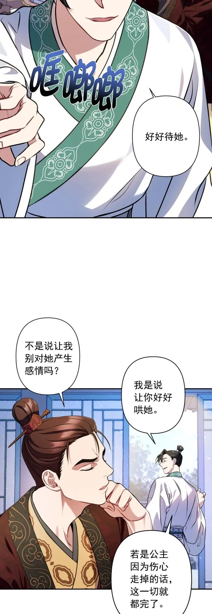 第7话 第5页