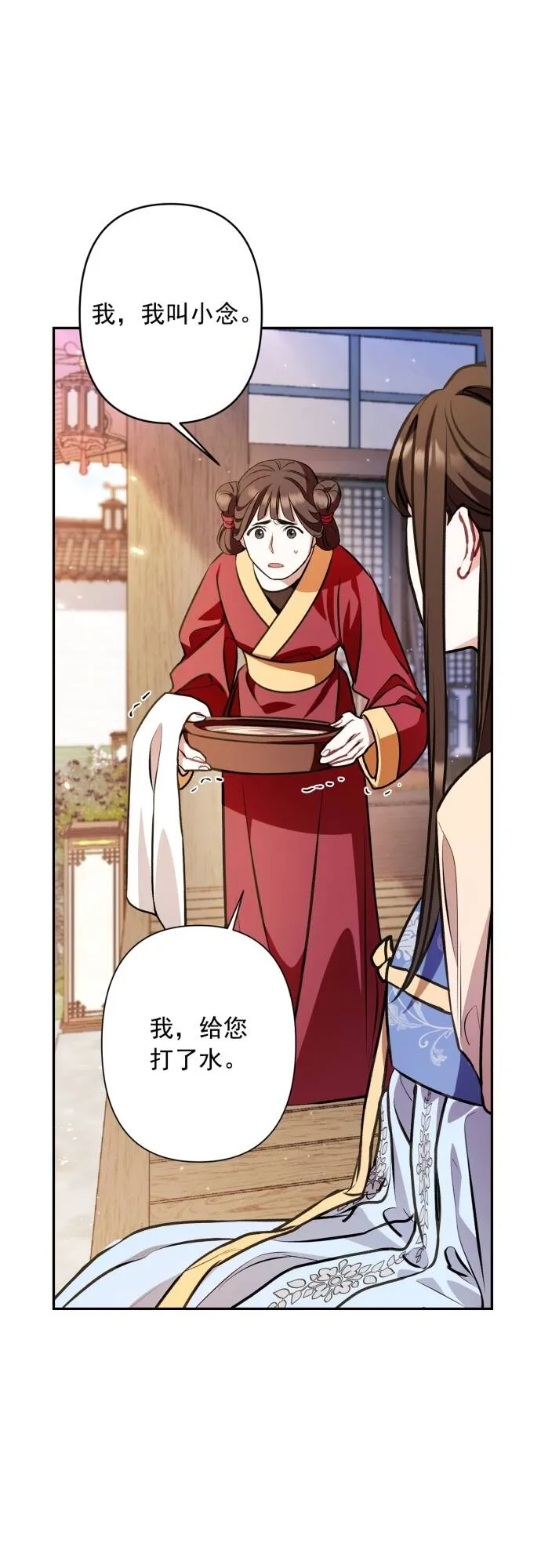 第7话 第10页