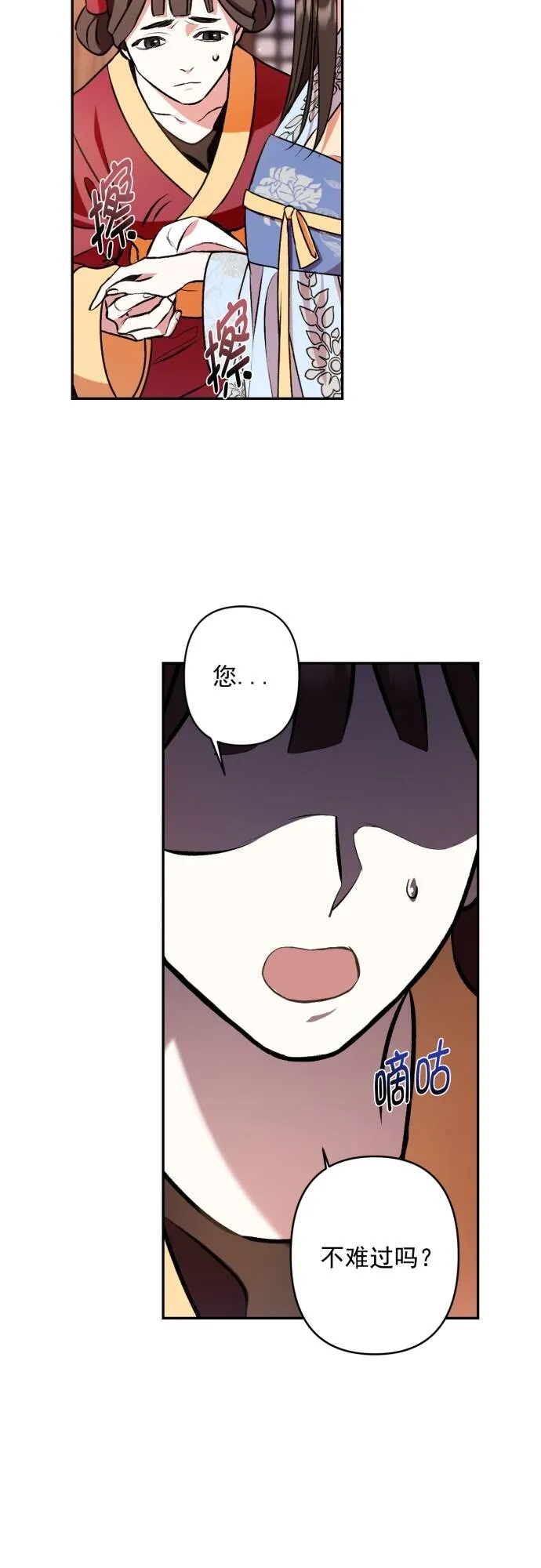 第7话 第12页